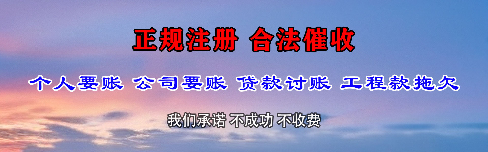 黄石港要债公司