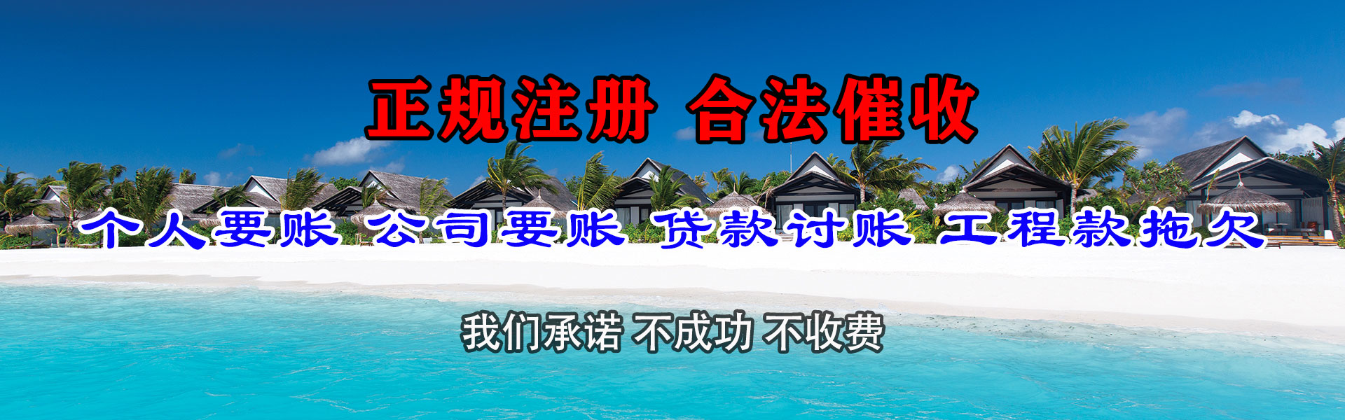 黄石港讨债公司