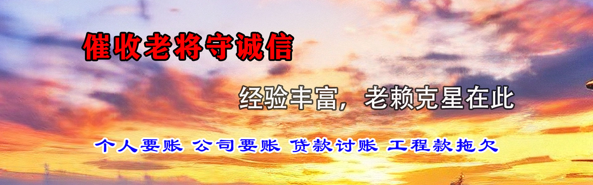 黄石港讨债公司