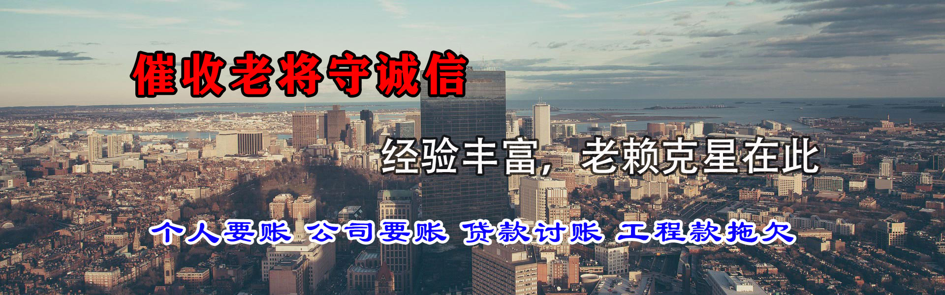 黄石港要债公司